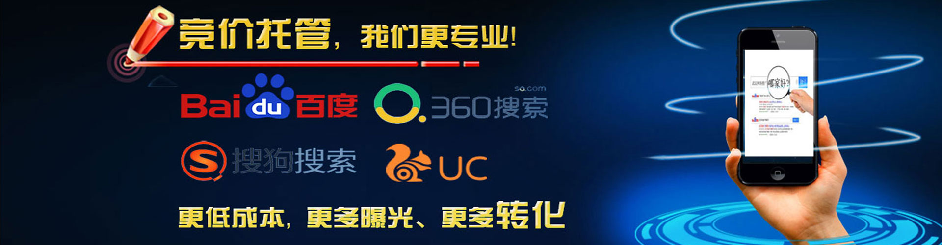 江阴推广竞价